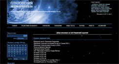 Desktop Screenshot of otkroveniya.info