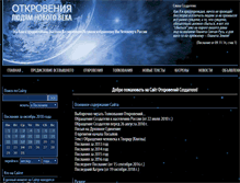 Tablet Screenshot of otkroveniya.info